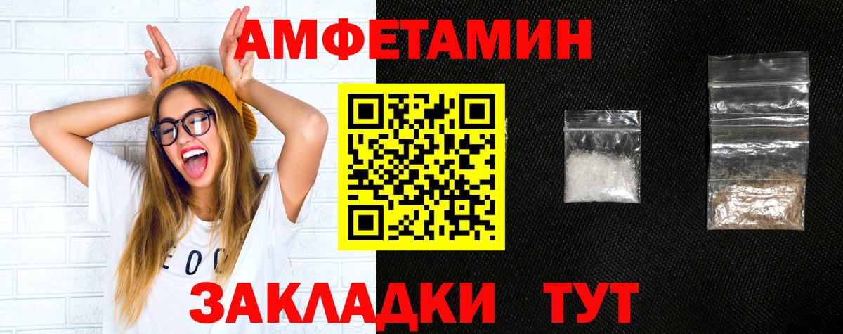 Амфетамин Premium Нижний Новгород