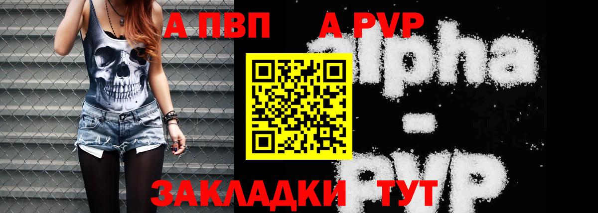 Alfa_PVP мука Нижний Новгород