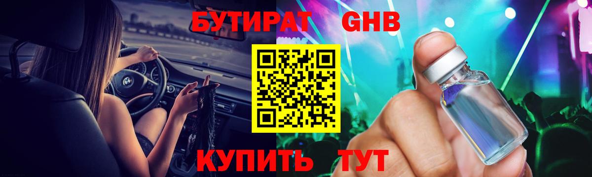 Бутират BDO 33% Нижний Новгород