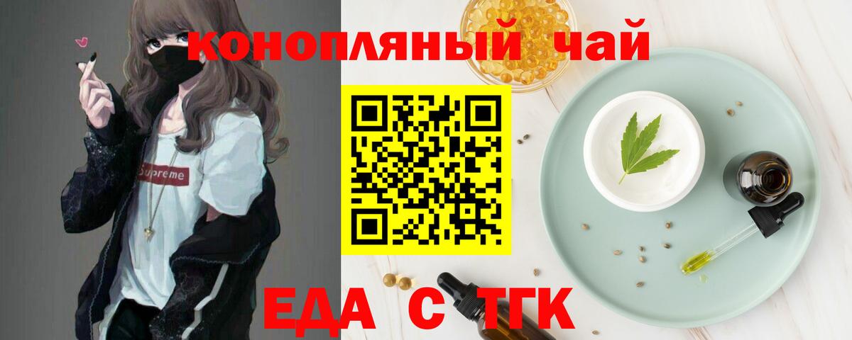 Canna-Cookies марихуана  Вход с VPN  Нижний Новгород 