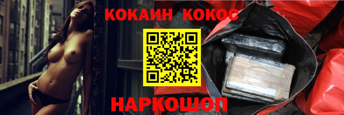 Кокаин FishScale Нижний Новгород