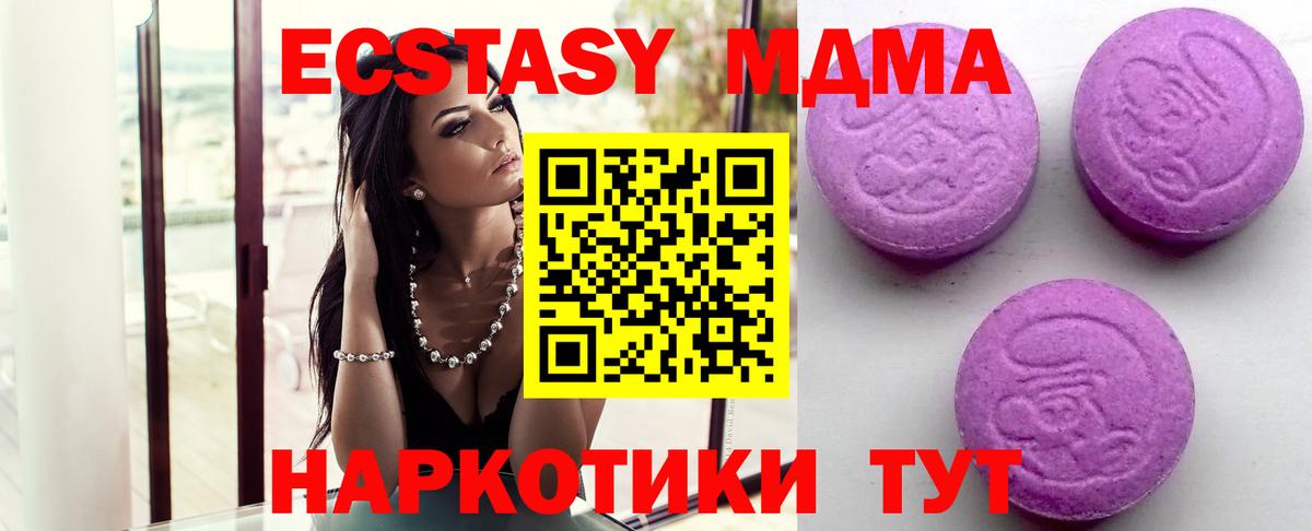 ЭКСТАЗИ mix  Ecstasy DUBAI  Нижний Новгород  Вход с VPN 