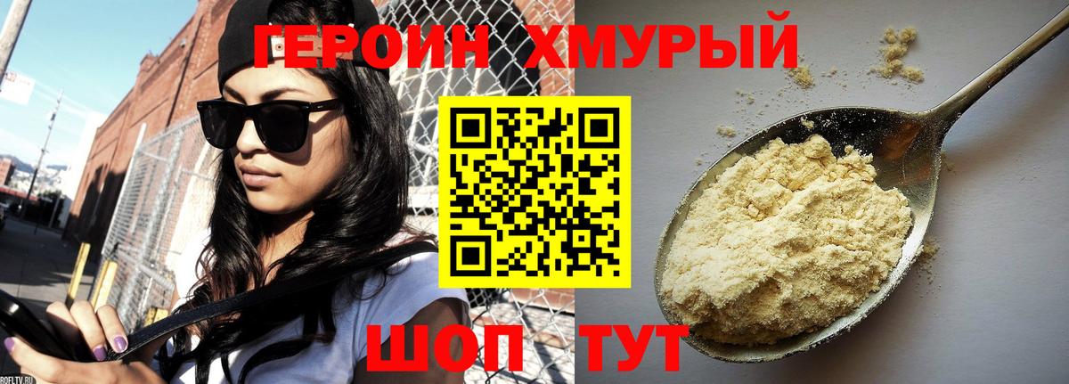 ГЕРОИН афганец  Вход с VPN  ГЕРОИН  Нижний Новгород 