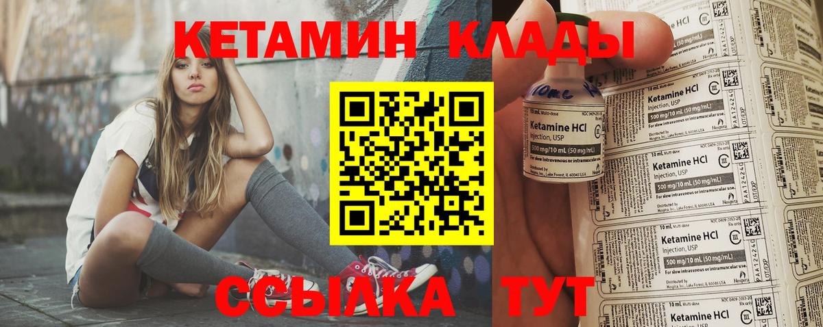 Кетамин ketamine  Вход с VPN  Нижний Новгород 