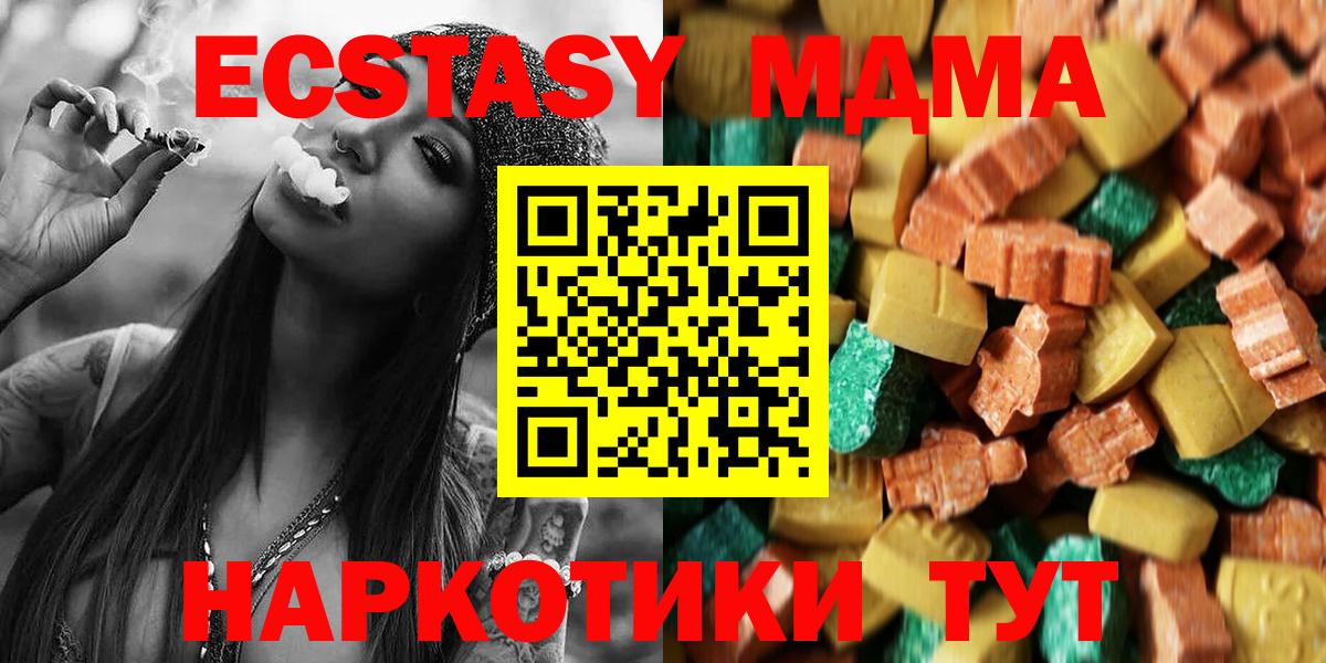 МДМА VHQ  Вход с VPN  MDMA  Нижний Новгород  MDMA молли 