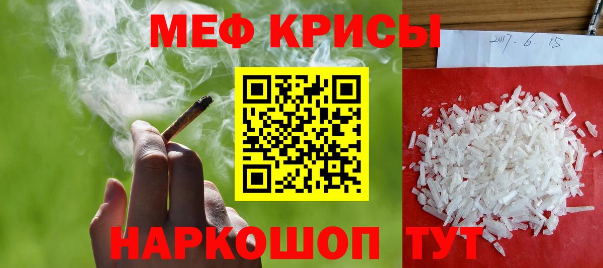 МЕФ кристаллы Нижний Новгород