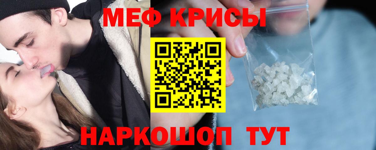 Меф кристаллы  Вход с VPN  Нижний Новгород  Меф мука 