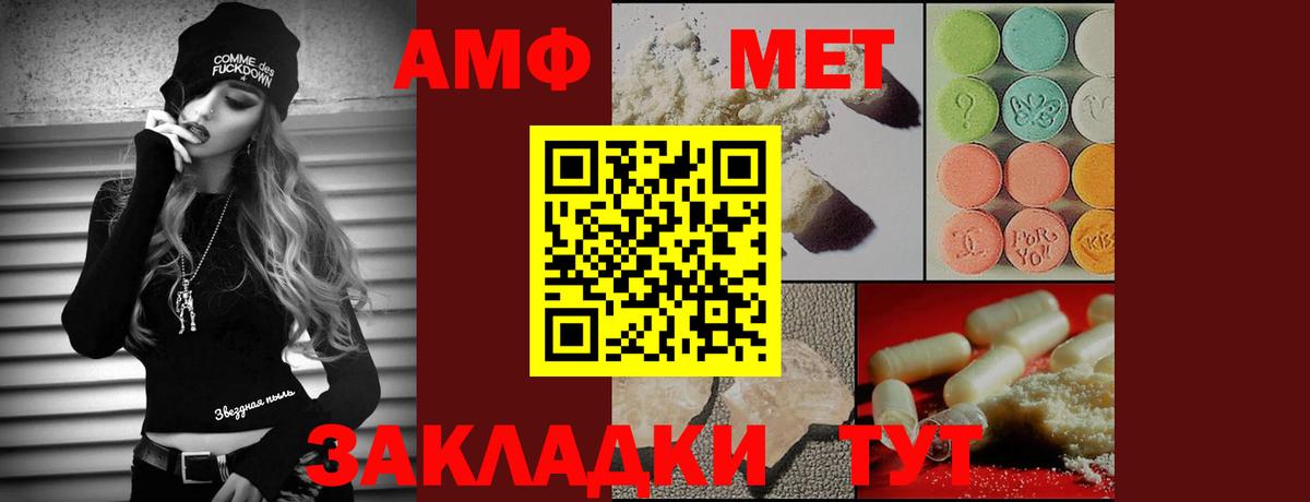 Первитин Methamphetamine  Вход с VPN  Нижний Новгород 