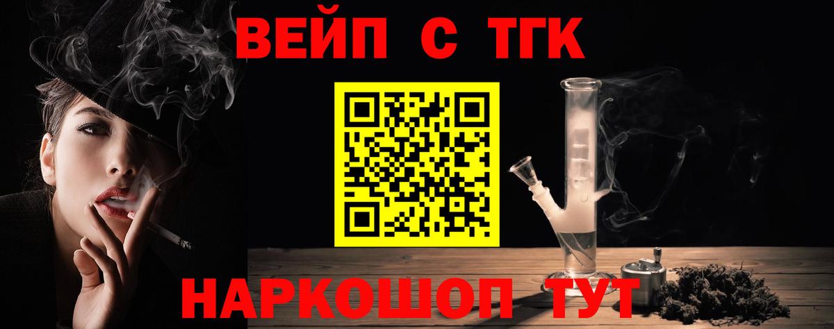 Дистиллят ТГК вейп с тгк Нижний Новгород