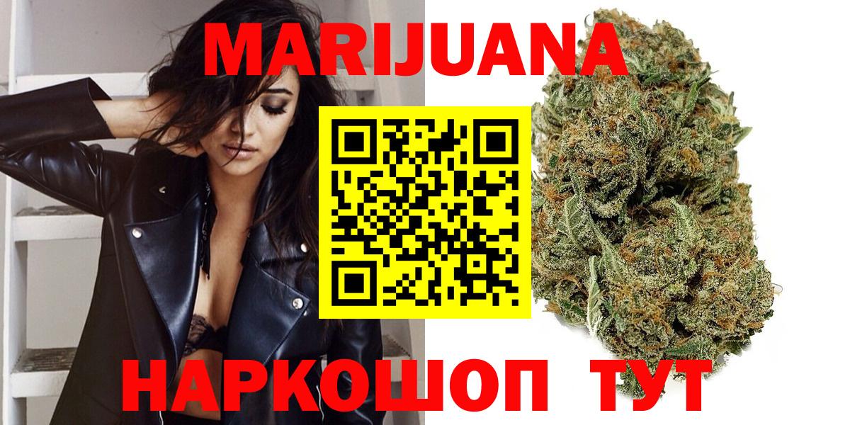 МАРИХУАНА планчик Нижний Новгород